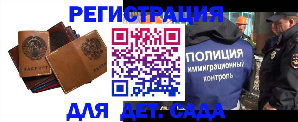 временная регистрация в Славянске-на-Кубани