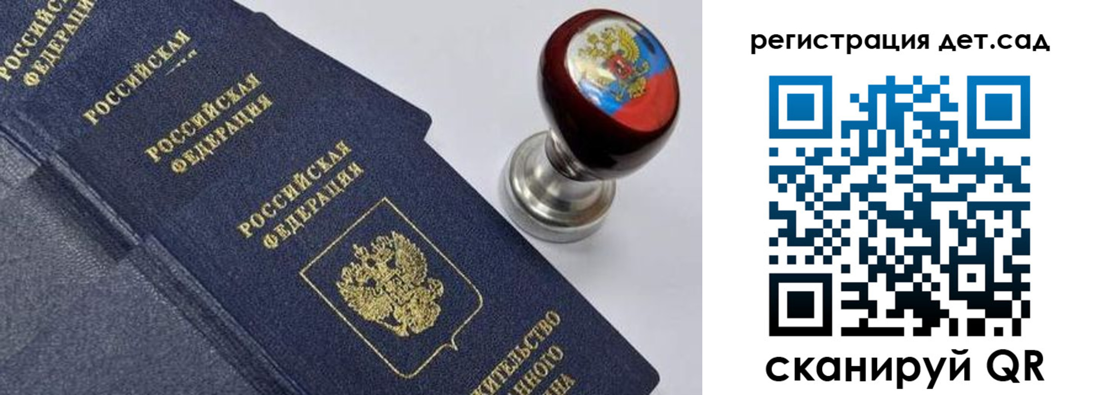 временная регистрация поиск в Славянске-на-Кубани