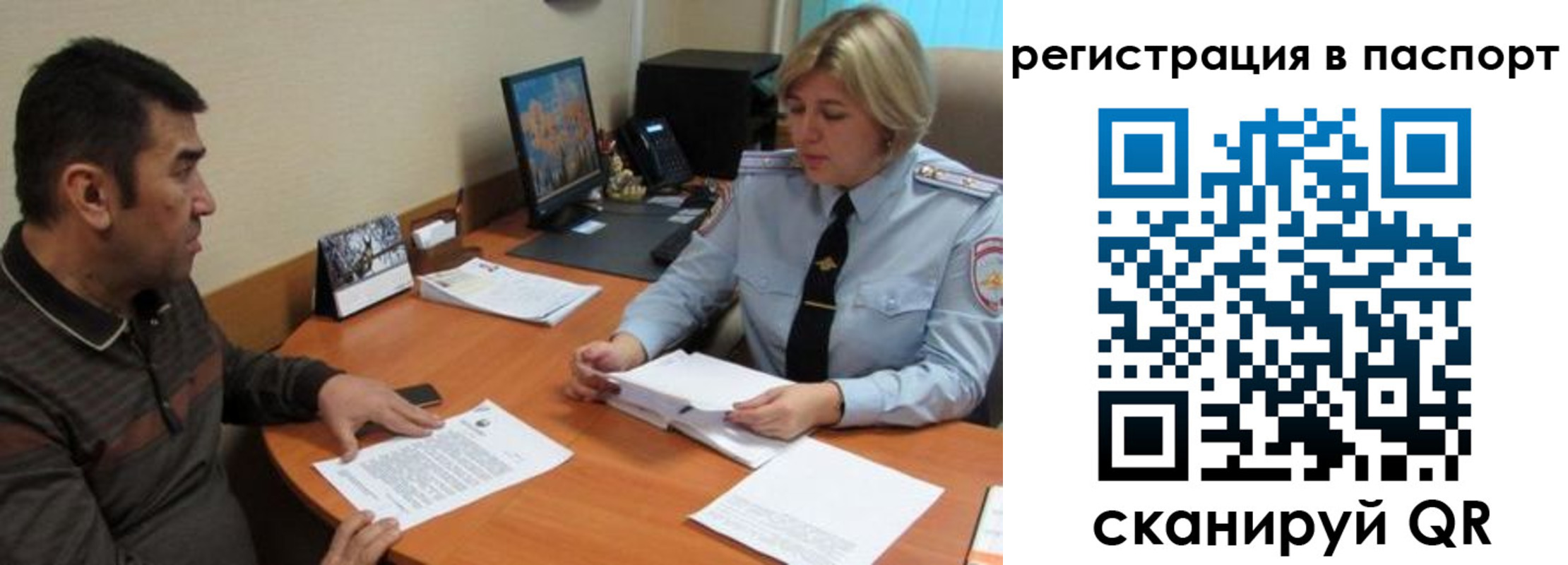 временная регистрация для всех в Славянске-на-Кубани