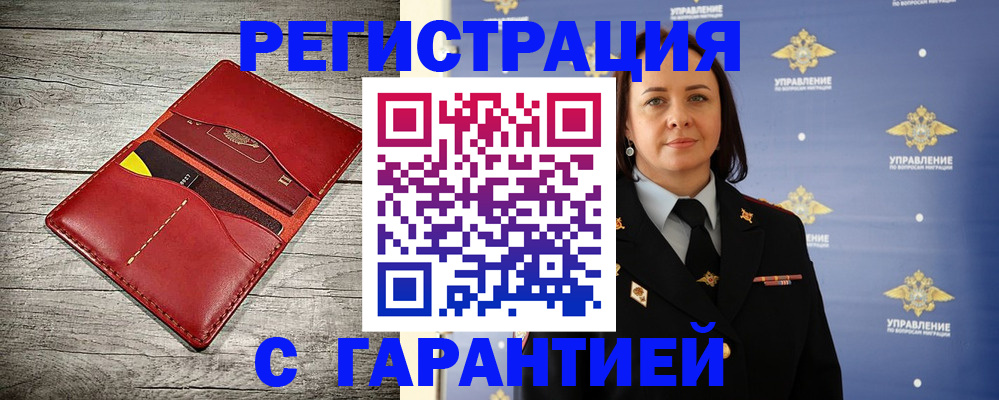 прописка поиск в Славянске-на-Кубани