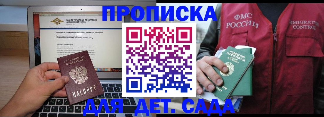 временная регистрация законно в Славянске-на-Кубани