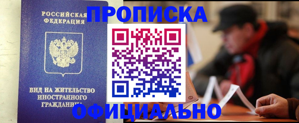 регистрация в Славянске-на-Кубани