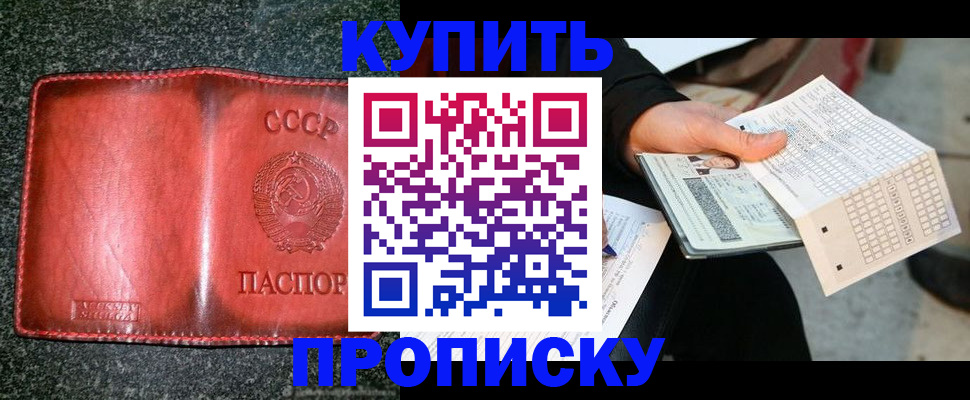 временная регистрация адрес в Славянске-на-Кубани